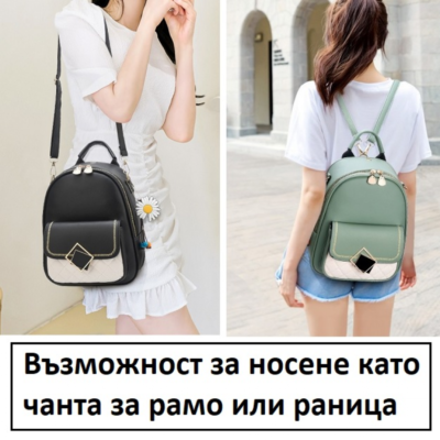 Дамска чанта - раница Nora